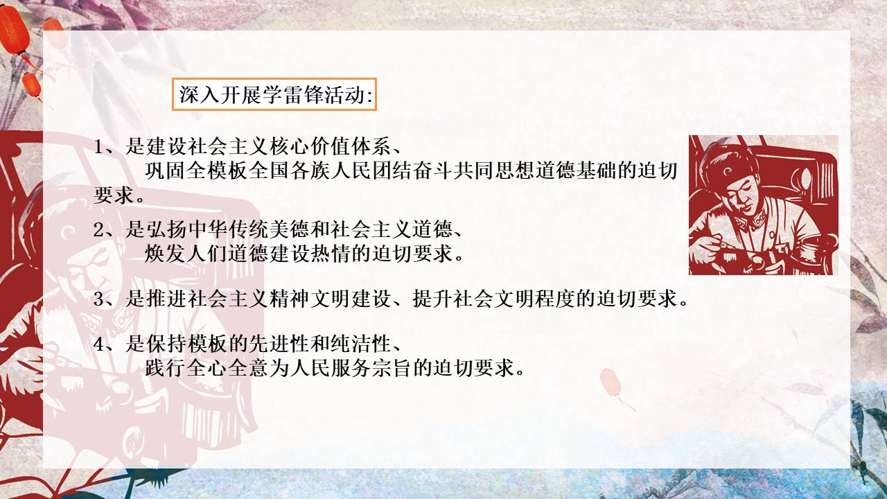 主题班会 (4).pptx